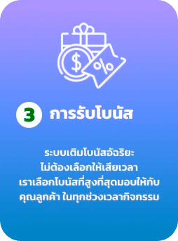 โบนัส by starwin88