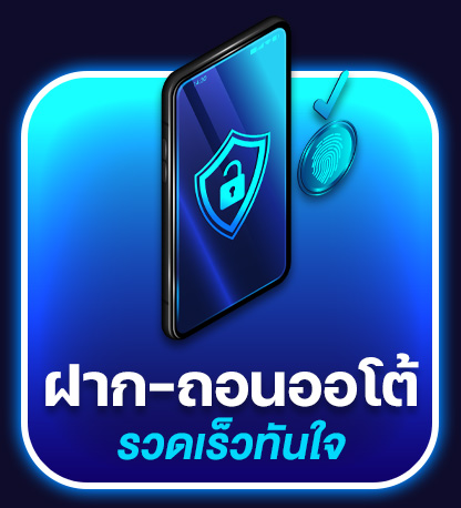 ฝากถอน by starwin88